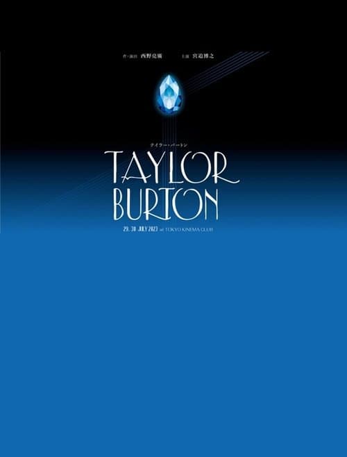 Stageplay「Taylor Burton」