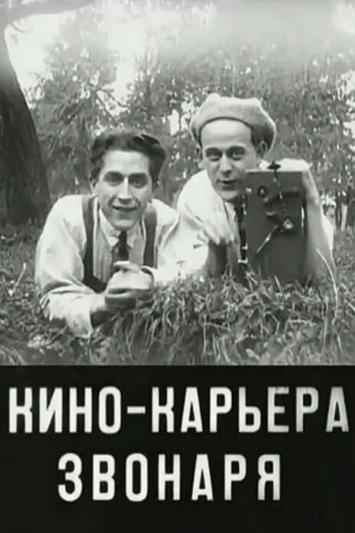 Bell Ringer's Film Career