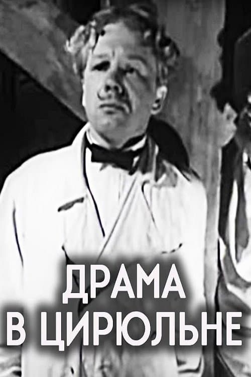 Drama in the Barber’s Shop