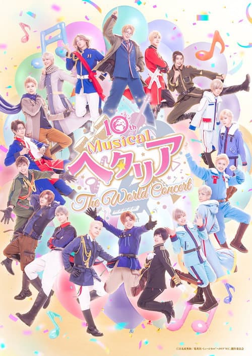 Musical Hetalia ~The World Concert~