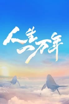 Life of the Centenarians