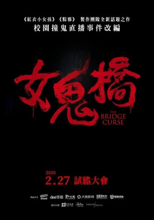 The Bridge Curse Collection
