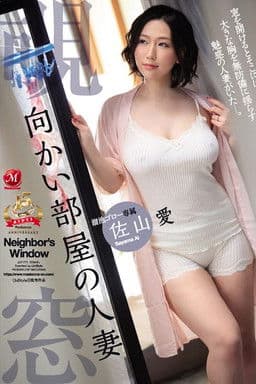 Next Door Wife – Ai Sayama