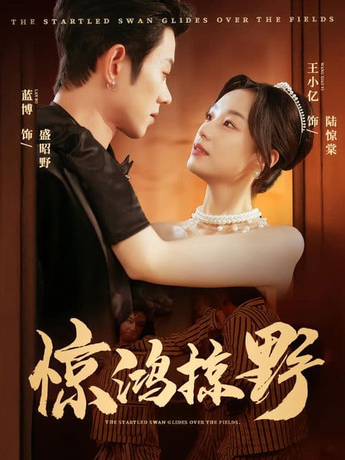 Wild Grace Unleashed