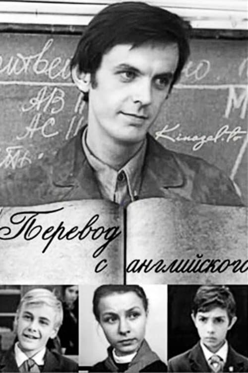 Translation from English