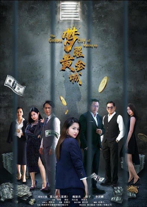 Dream Awakens in the Golden City