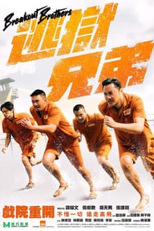 Breakout Brothers The Collection