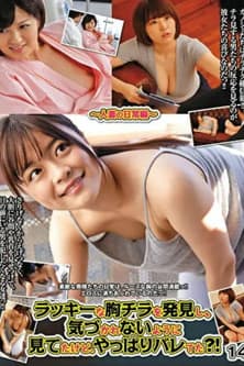 I Didn't Think She Noticed Me Looking At Her Nipple Slip, But Maybe She Saw Me?! - The Daily Lives Of 14 Married Women