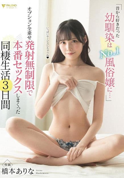 FSDSS-289 My Childhood Friend, Who I've Always Liked, Is The No.1 Mistress... All Options Are Put On And Fired.