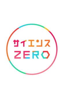 Science Zero