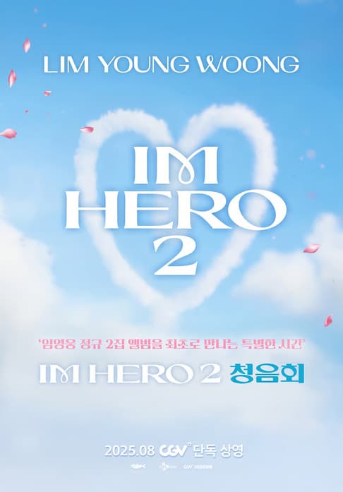 LIM YOUNG WOONG [IM HERO 2] Listening Party