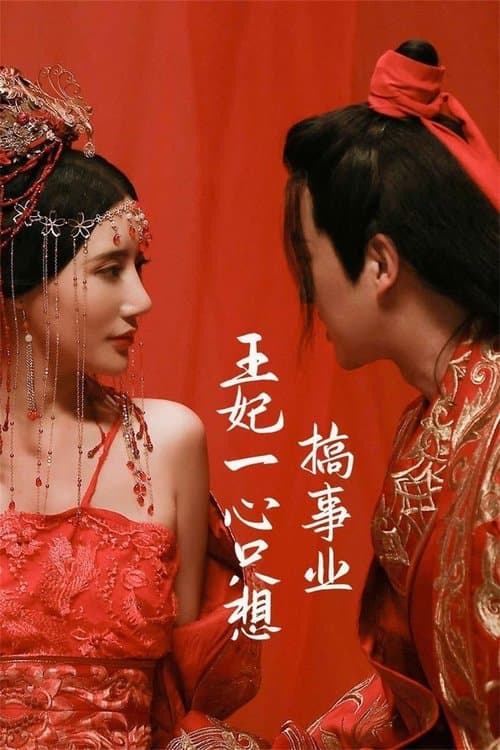 Wang Fei Yi Xin Zhi Xiang Gao Shi Ye