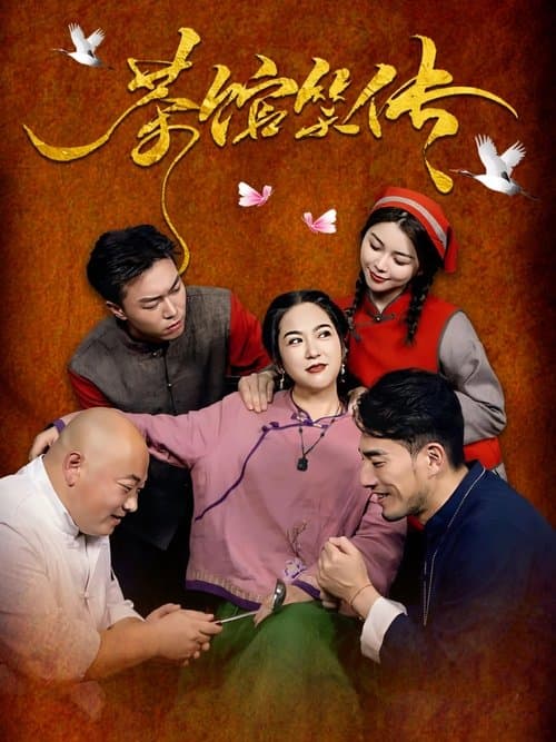 Teahouse Tales of Laughter