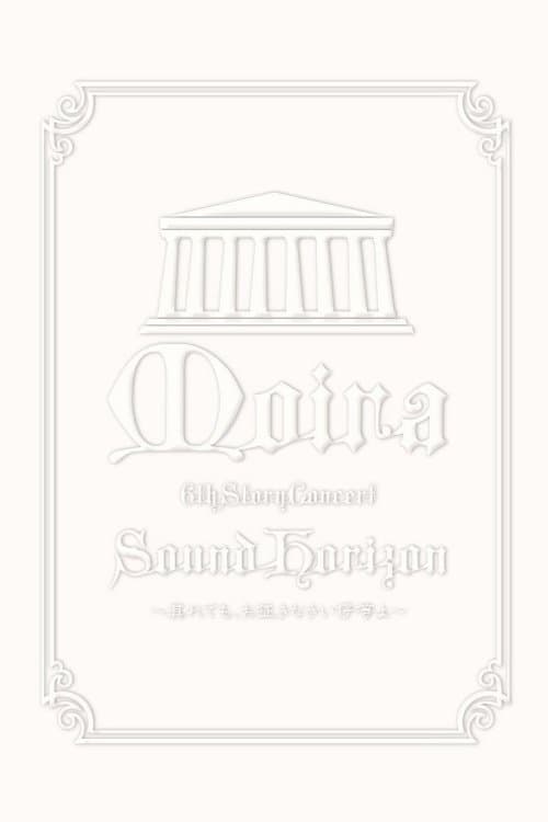 Sound Horizon 6th Story Concert『Moira』～其れでも、お征きなさい仔等よ～LIVE DVD