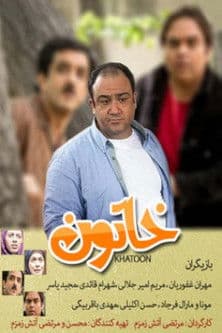Khatoon (2015)