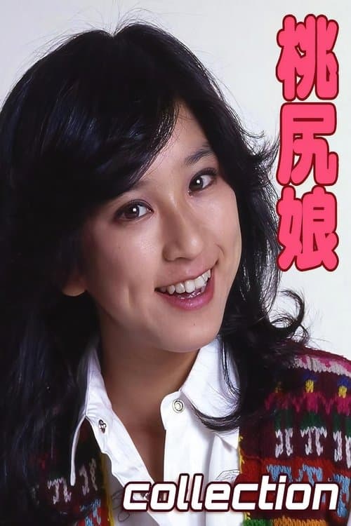 Pink Tush Girl Collection