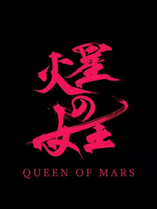 Queen of Mars