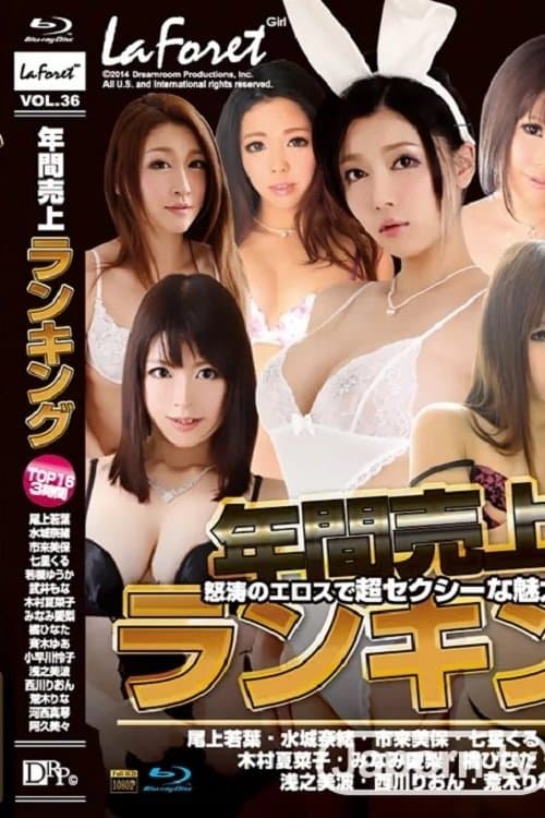 LaForet Girl 36 Best Of The Year Top Ranking 16