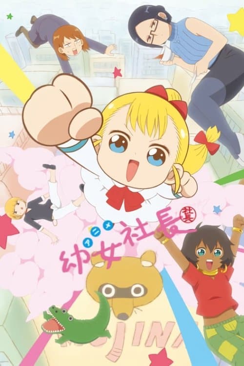 Cute Executive Officer