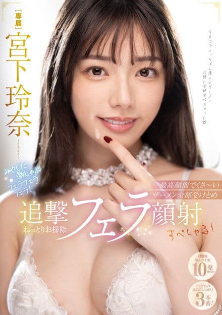 みやした激しゃぶフェラフェラフェラ！最高顔面でくさ～いザーメン全部受けとめ追撃ねっとりお掃除フェラ顔射すぺしゃる！