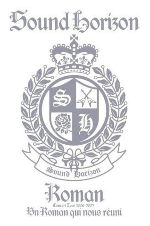 Sound Horizon Concert Tour 2006-2007『Roman～僕達が繋がる物語～』