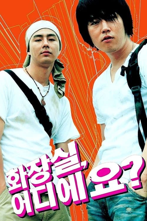 Where is the bathroom?