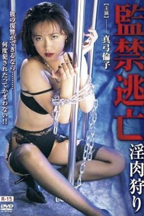 Confinement Escape: Lewd Flesh Hunting