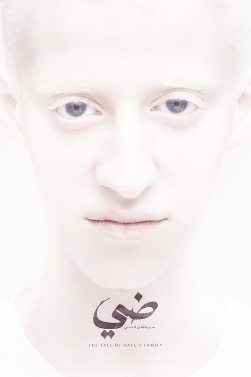 Daye: The Tale of Daye's Family