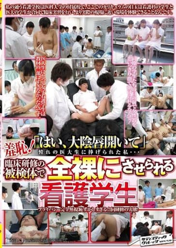 SVDVD-359 Shame! “Yes, Open Your Labia” I Was Dedicated To A Long-Awaited Medical College Student ... A Nursing Student Who Can Be Made Naked In Clinical Training Subjects!