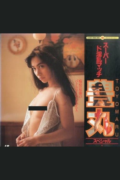 Super Lewd Match: Toyomaru Special
