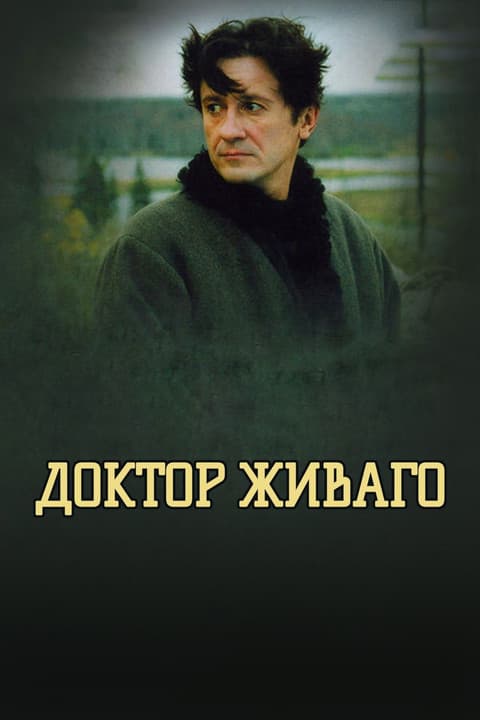 Doctor Zhivago