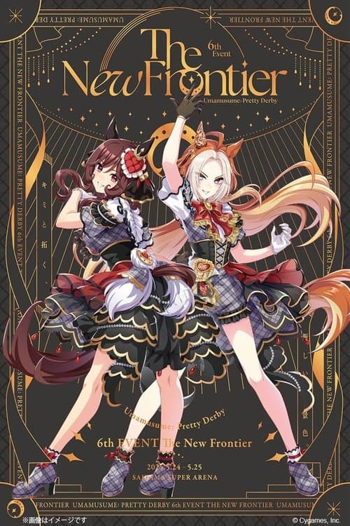 Uma Musume Pretty Derby 6th EVENT The New Frontier