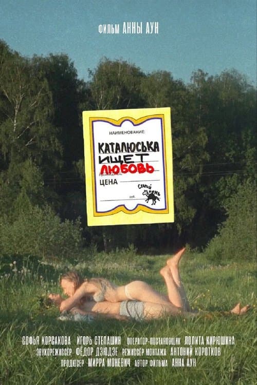 Katalyuska Looking For Love