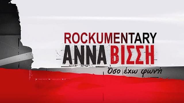 Anna Vissi: As long as I have a voice