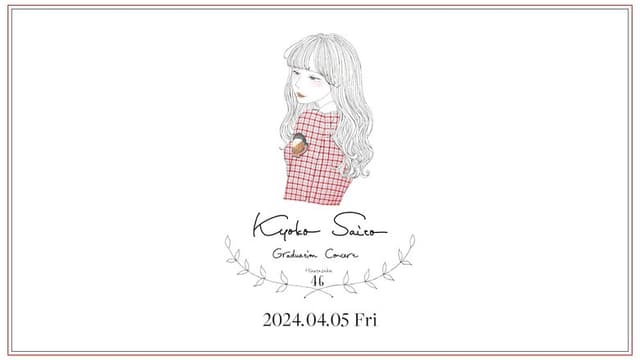 Kyoko Saito Graduation Concert
