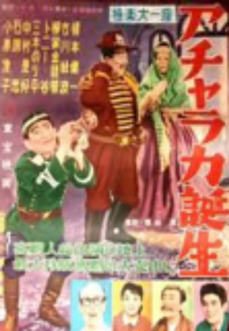 movie-thumb