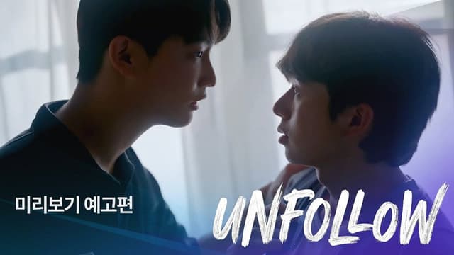 Unfollow