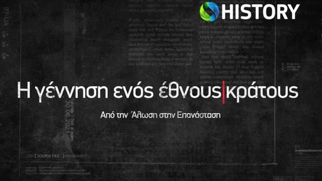 The Birth of a Nation-State