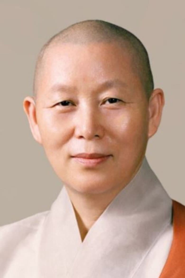 계호스님