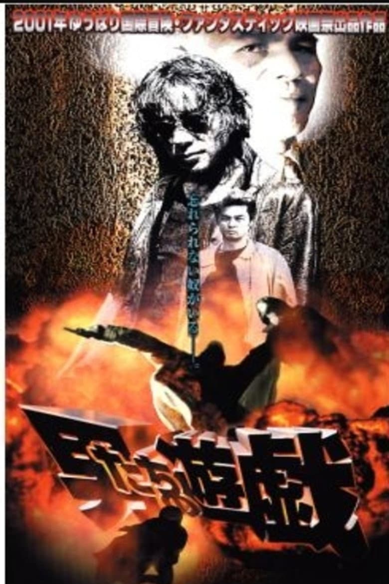 movie-thumb