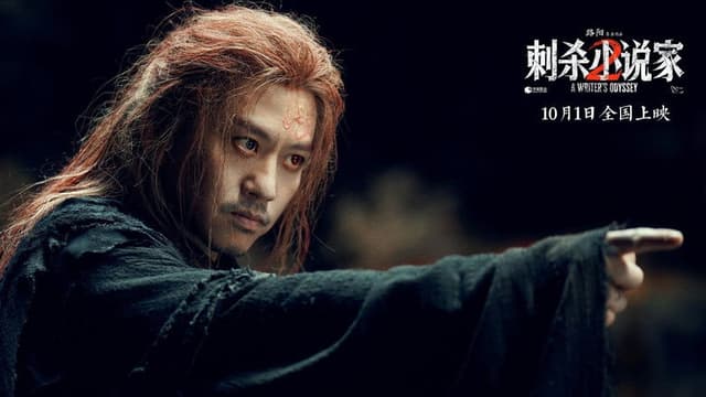 A Writer's Odyssey 2