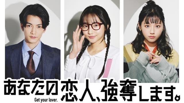 I Will Rob Your Lover