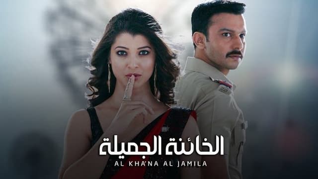 The beautiful traitor