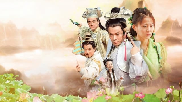 八仙全传之八仙过海