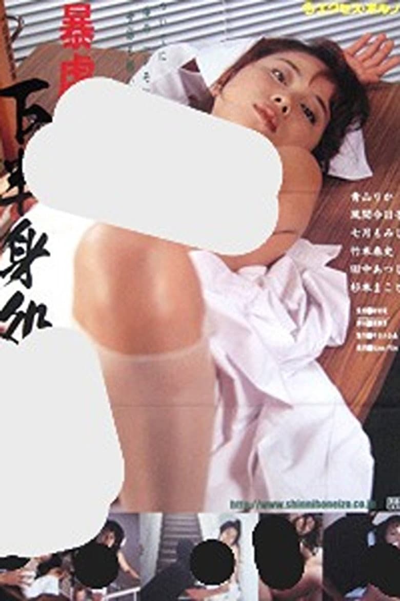 movie-thumb