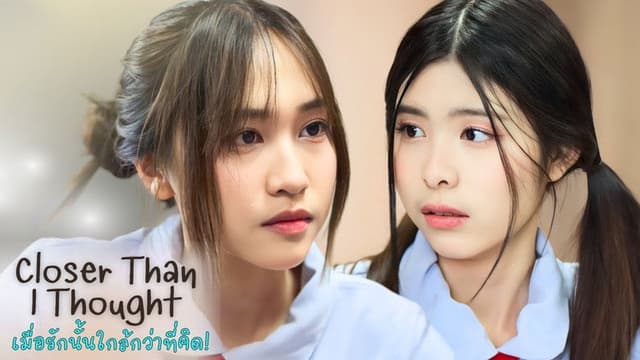 Closer Than I Thought