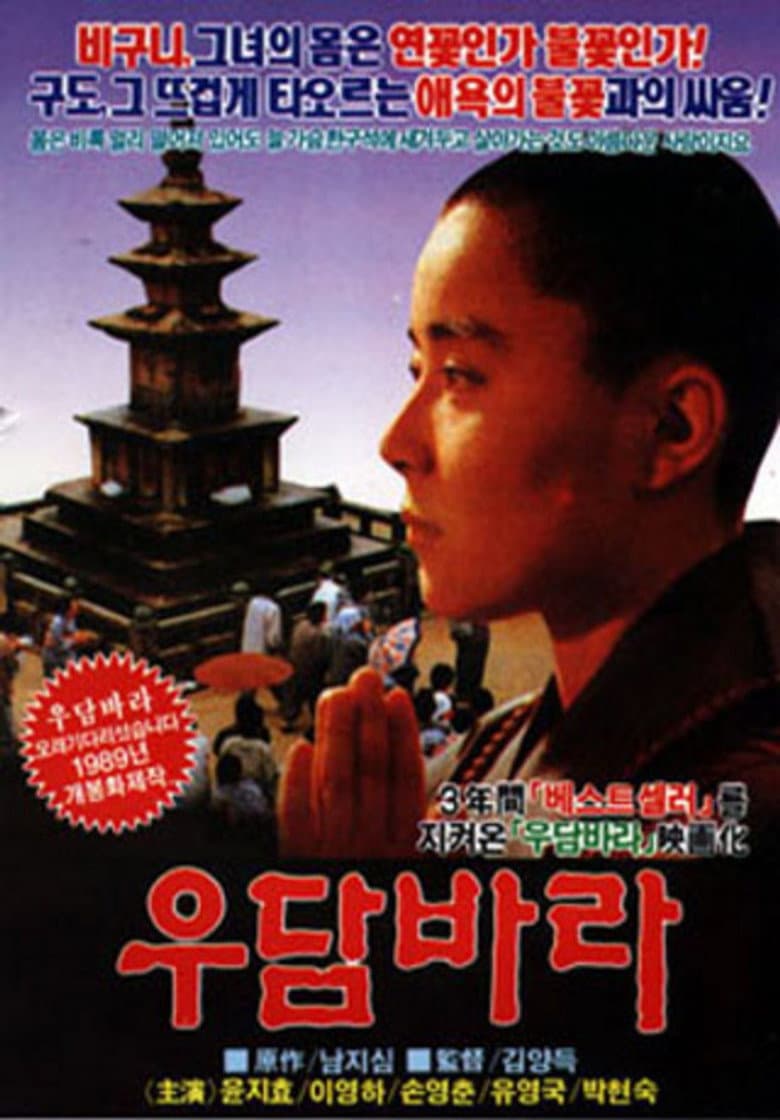 movie-thumb