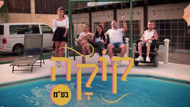 קוקה בע"מ
