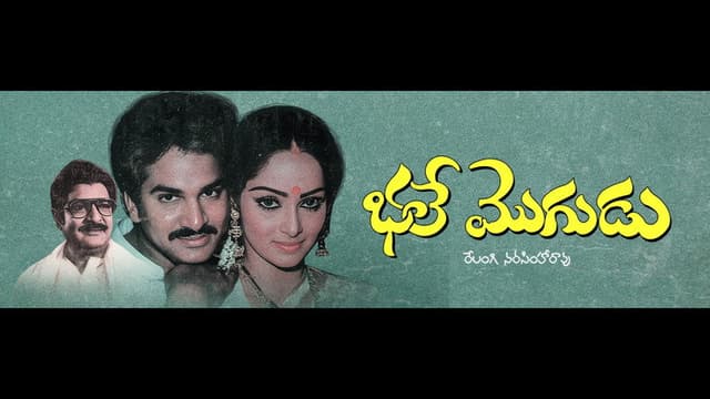 Bhale Mogudu