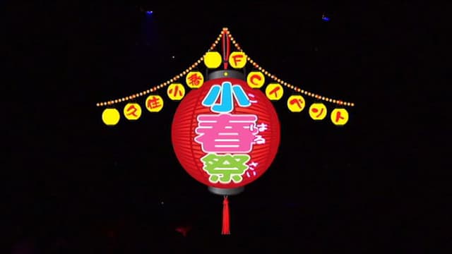 M-line Memory Vol.7 - Kusumi Koharu ~Koharu-sai~